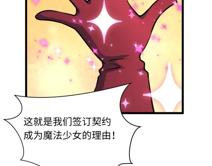 漫画《全球诡异时代》第503话 扶桑篇第42张图