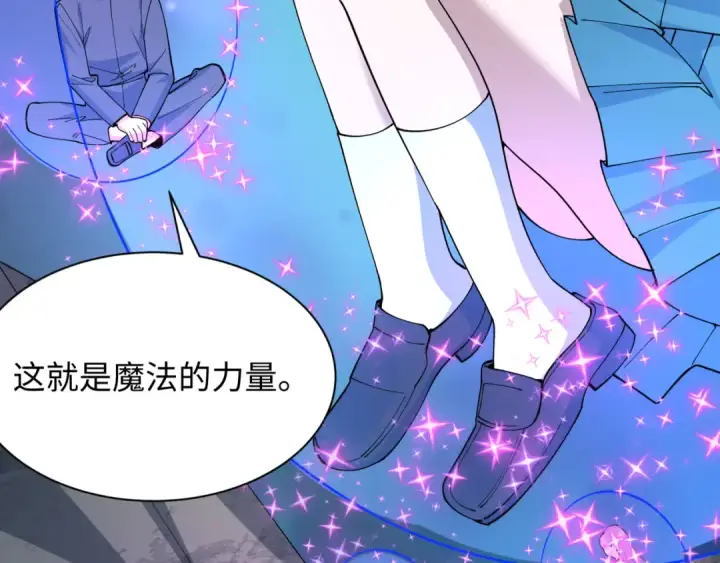 漫画《全球诡异时代》第503话 扶桑篇第50张图