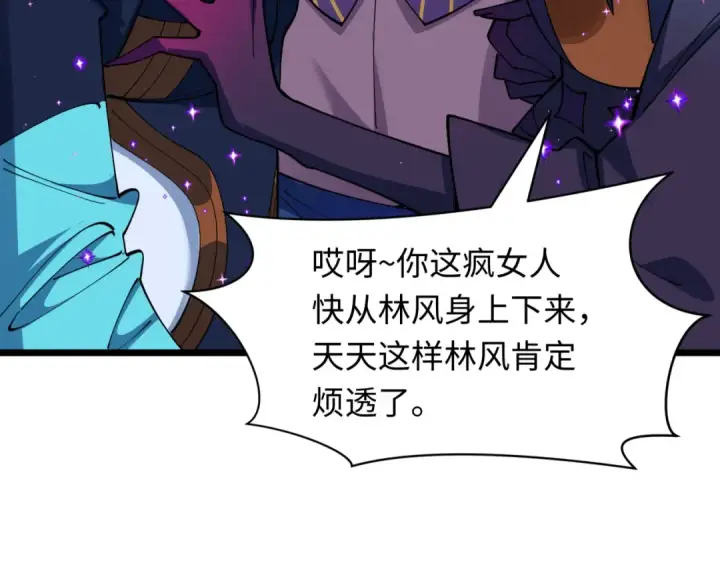 漫画《全球诡异时代》第503话 扶桑篇第58张图