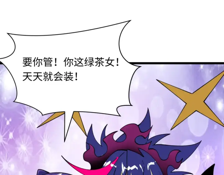漫画《全球诡异时代》第503话 扶桑篇第59张图