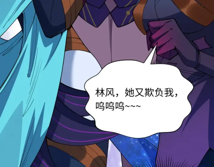漫画《全球诡异时代》第503话 扶桑篇第61张图