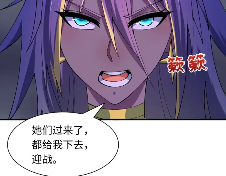 漫画《全球诡异时代》第503话 扶桑篇第65张图