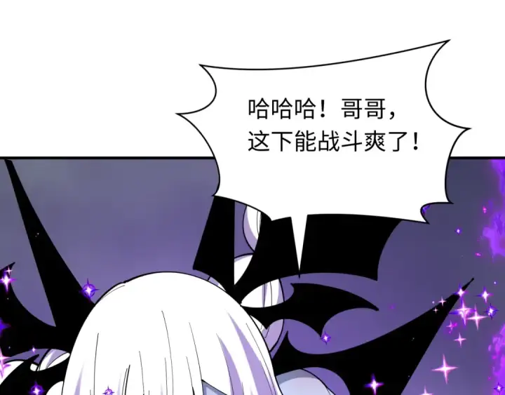 漫画《全球诡异时代》第503话 扶桑篇第73张图