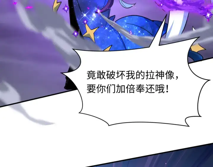 漫画《全球诡异时代》第503话 扶桑篇第76张图