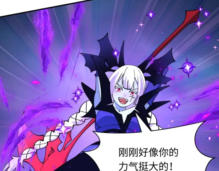 漫画《全球诡异时代》第503话 扶桑篇第77张图