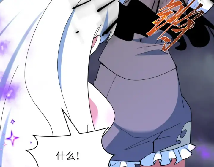 漫画《全球诡异时代》第503话 扶桑篇第92张图