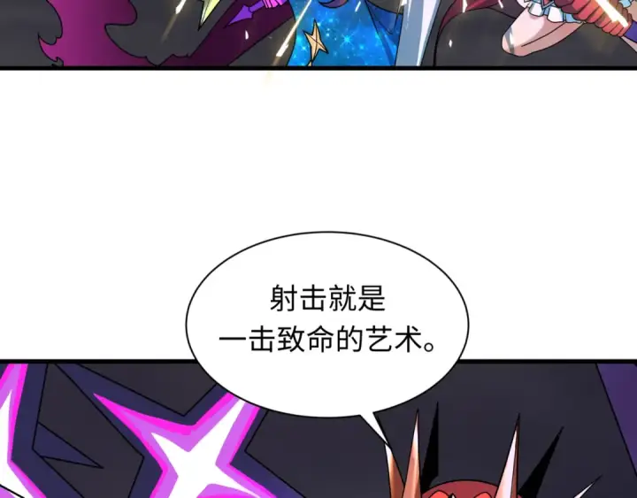漫画《全球诡异时代》第504话 扶桑篇第101张图