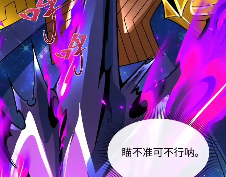 漫画《全球诡异时代》第504话 扶桑篇第103张图