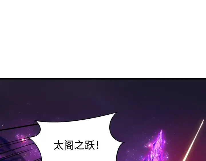漫画《全球诡异时代》第504话 扶桑篇第117张图