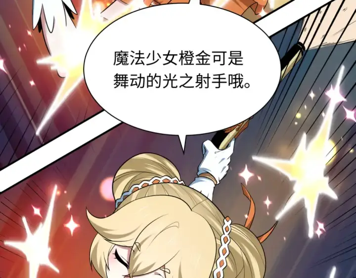 漫画《全球诡异时代》第504话 扶桑篇第125张图