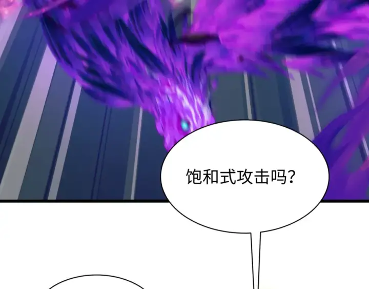 漫画《全球诡异时代》第504话 扶桑篇第140张图
