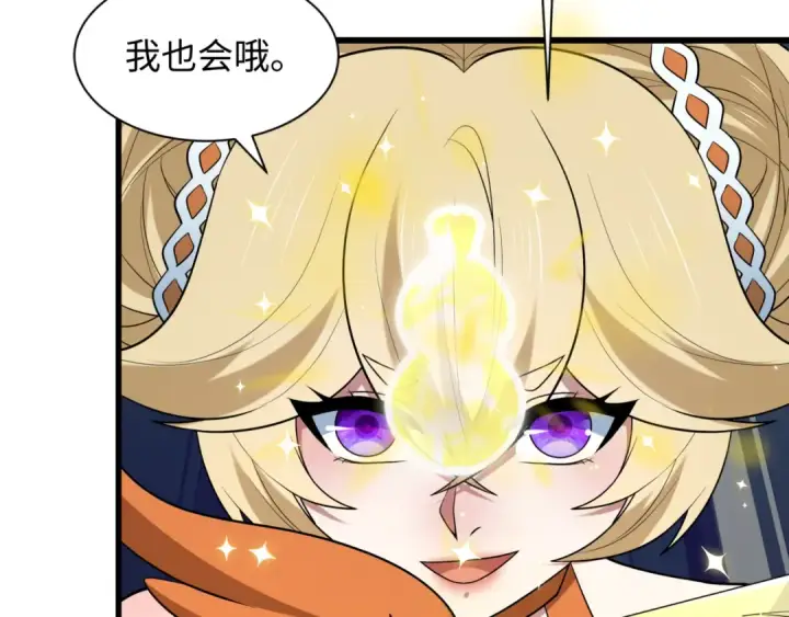 漫画《全球诡异时代》第504话 扶桑篇第141张图