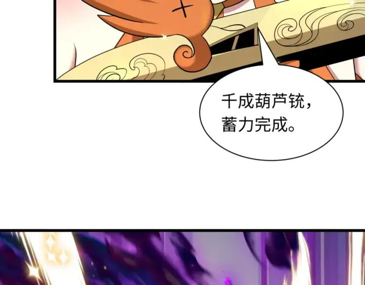 漫画《全球诡异时代》第504话 扶桑篇第142张图