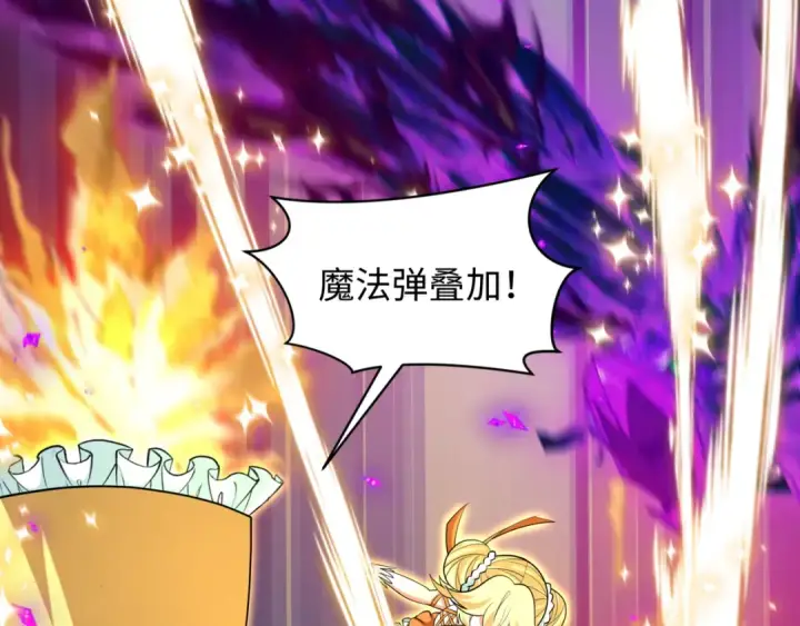 漫画《全球诡异时代》第504话 扶桑篇第143张图