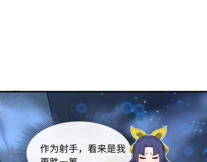 漫画《全球诡异时代》第504话 扶桑篇第15张图