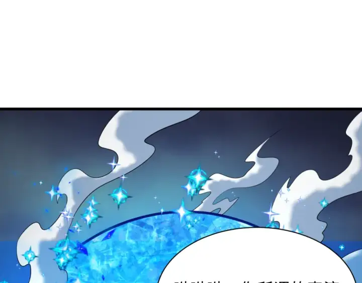漫画《全球诡异时代》第504话 扶桑篇第165张图