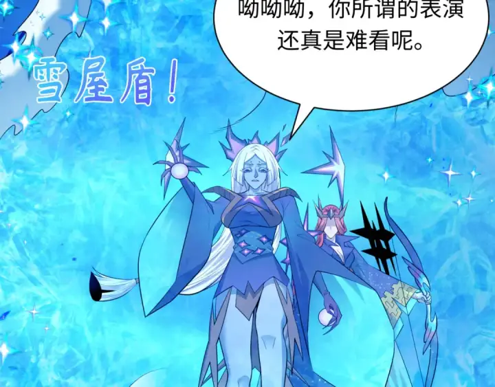 漫画《全球诡异时代》第504话 扶桑篇第166张图
