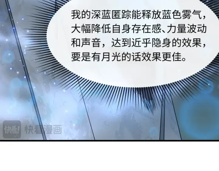漫画《全球诡异时代》第504话 扶桑篇第18张图