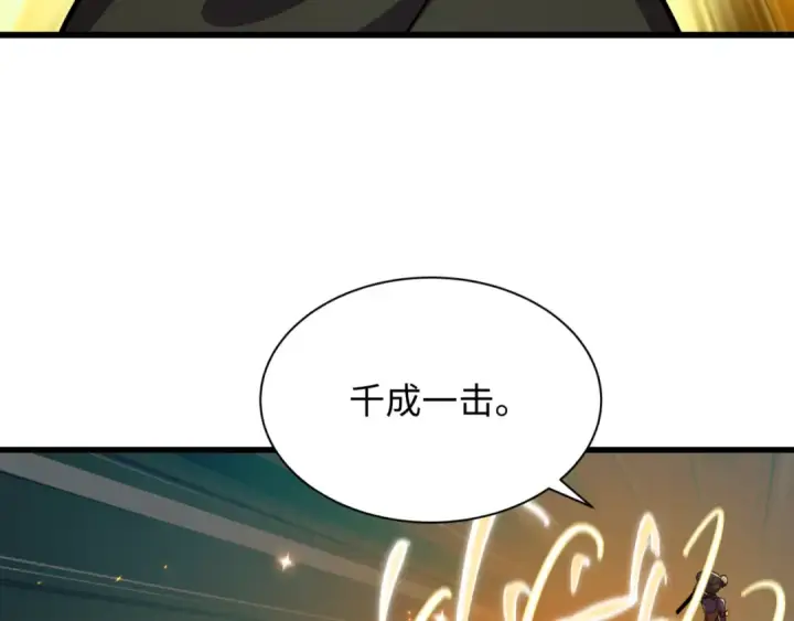 漫画《全球诡异时代》第504话 扶桑篇第180张图