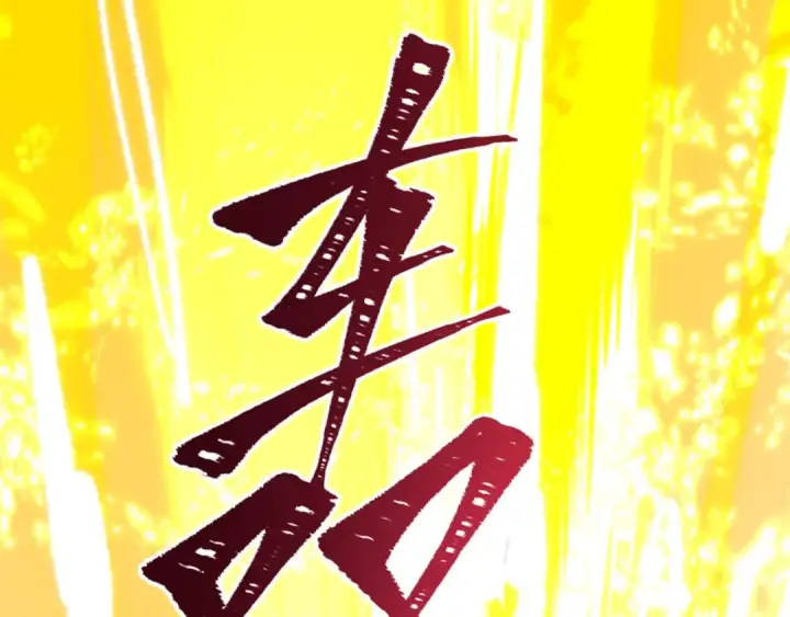 漫画《全球诡异时代》第504话 扶桑篇第185张图
