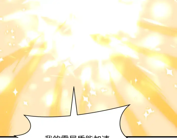 漫画《全球诡异时代》第504话 扶桑篇第194张图