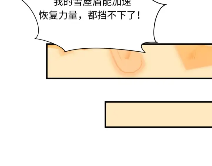 漫画《全球诡异时代》第504话 扶桑篇第195张图