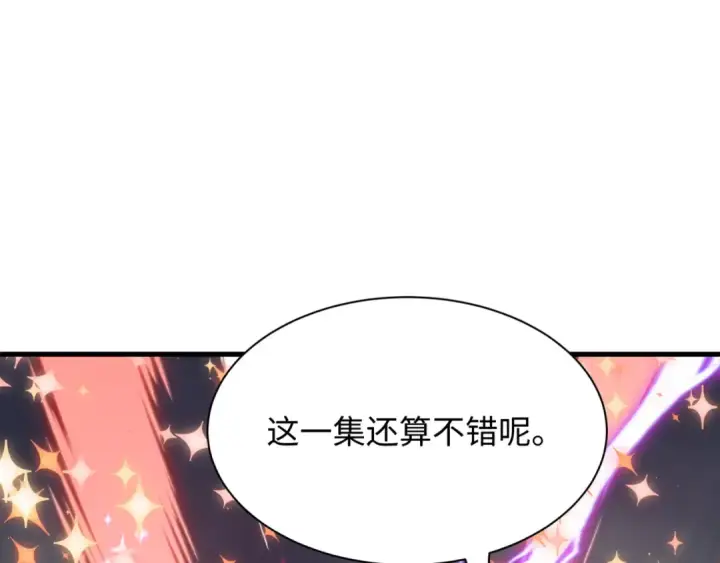 漫画《全球诡异时代》第504话 扶桑篇第196张图