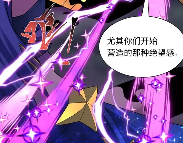 漫画《全球诡异时代》第504话 扶桑篇第199张图