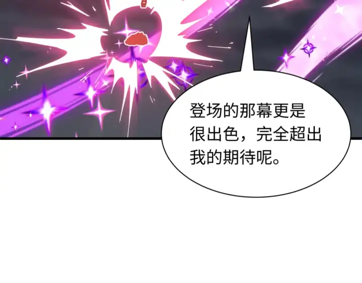 漫画《全球诡异时代》第504话 扶桑篇第203张图
