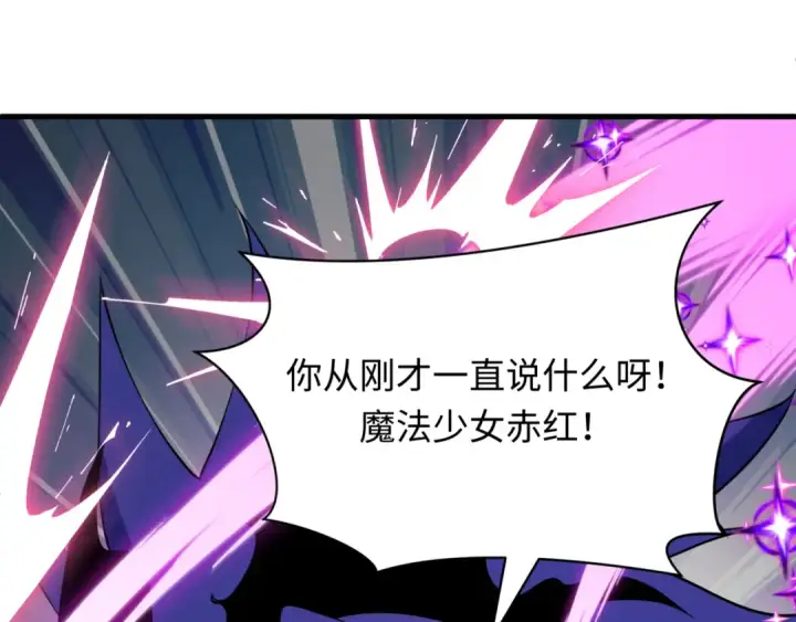 漫画《全球诡异时代》第504话 扶桑篇第204张图
