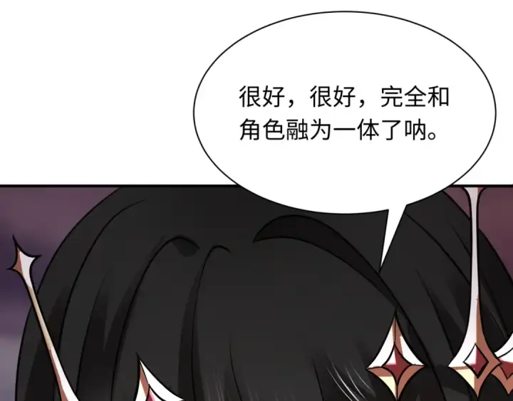 漫画《全球诡异时代》第504话 扶桑篇第212张图