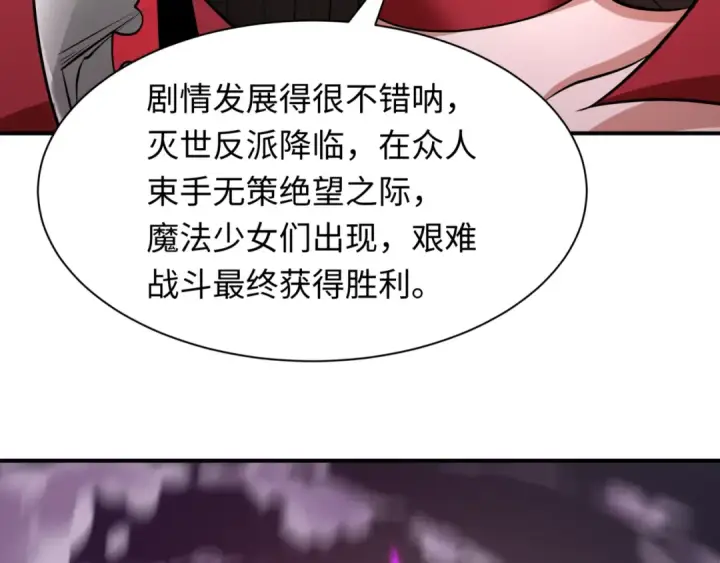 漫画《全球诡异时代》第504话 扶桑篇第214张图