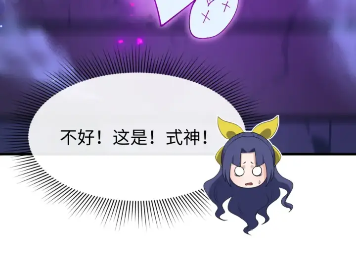 漫画《全球诡异时代》第504话 扶桑篇第22张图