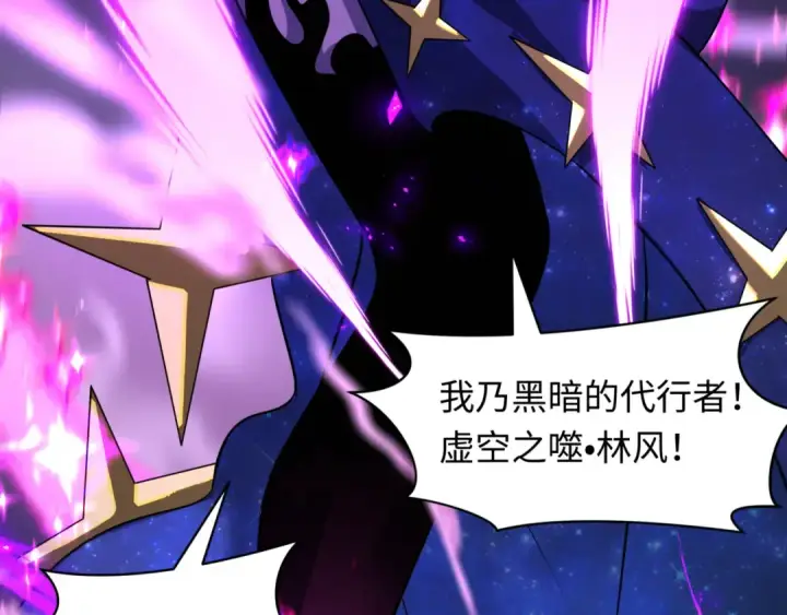 漫画《全球诡异时代》第504话 扶桑篇第220张图