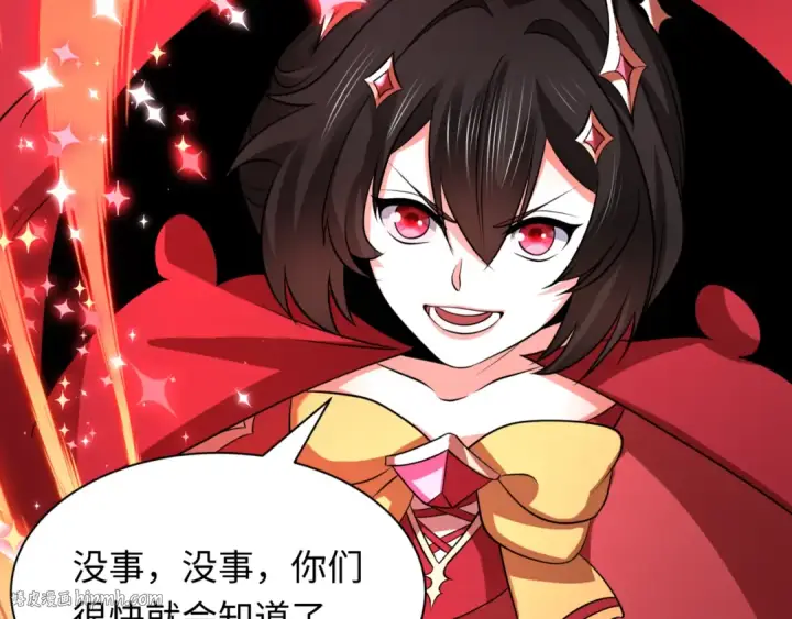 漫画《全球诡异时代》第504话 扶桑篇第224张图