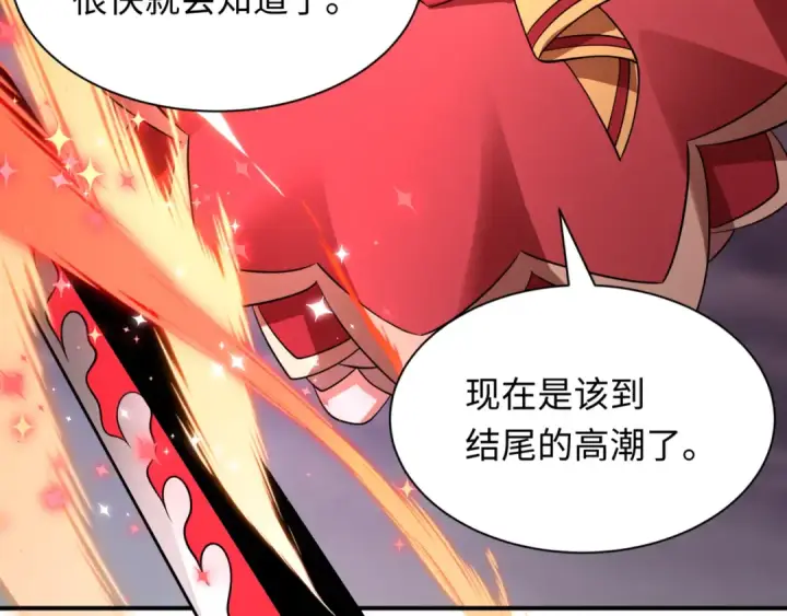 漫画《全球诡异时代》第504话 扶桑篇第225张图