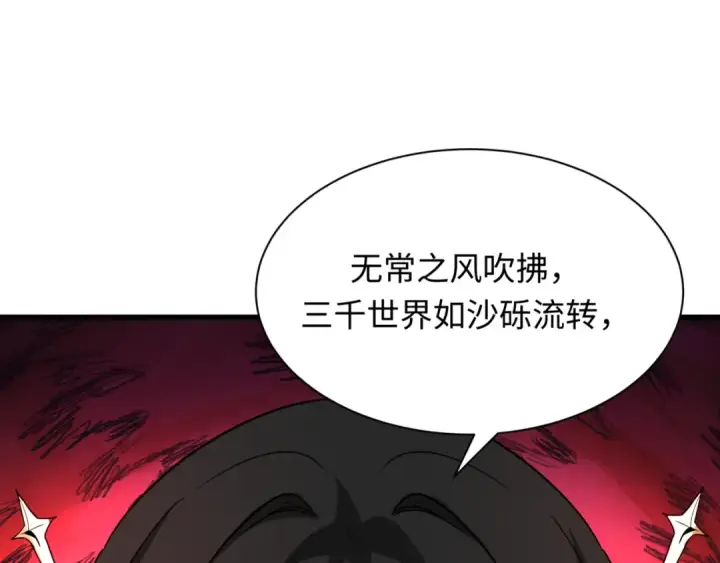 漫画《全球诡异时代》第504话 扶桑篇第227张图