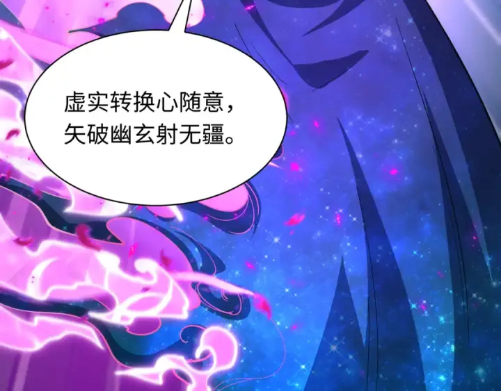 漫画《全球诡异时代》第504话 扶桑篇第26张图