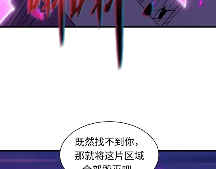 漫画《全球诡异时代》第504话 扶桑篇第31张图