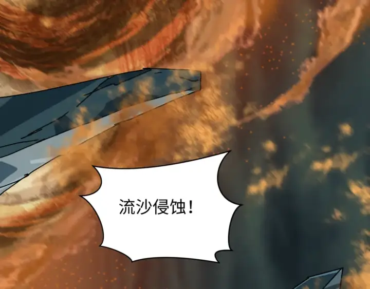 漫画《全球诡异时代》第504话 扶桑篇第44张图
