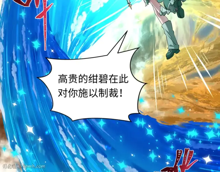 漫画《全球诡异时代》第504话 扶桑篇第56张图