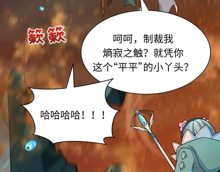 漫画《全球诡异时代》第504话 扶桑篇第60张图