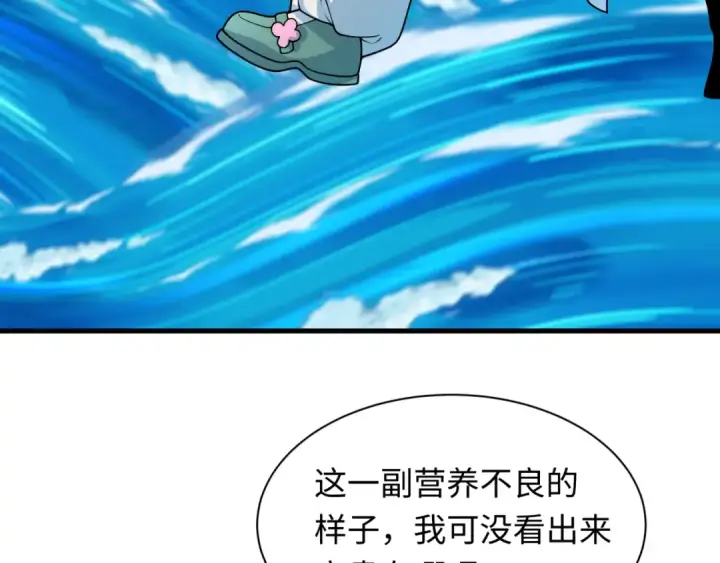 漫画《全球诡异时代》第504话 扶桑篇第62张图