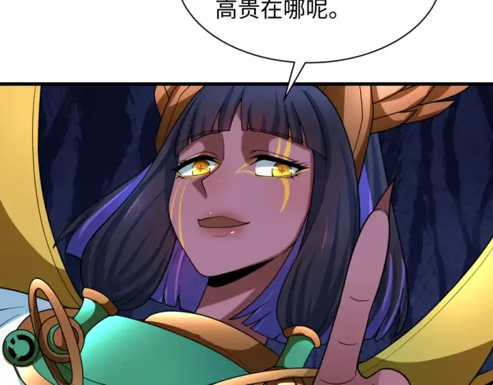 漫画《全球诡异时代》第504话 扶桑篇第63张图