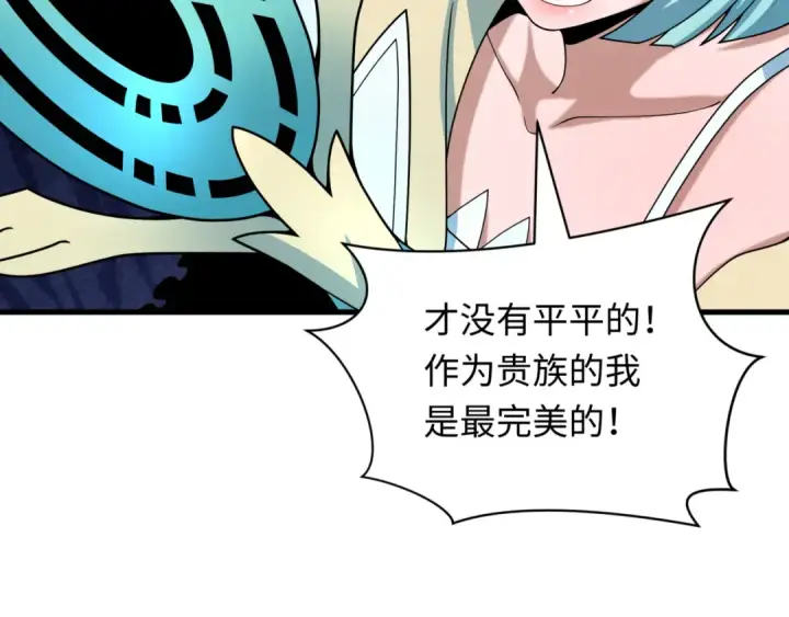 漫画《全球诡异时代》第504话 扶桑篇第65张图