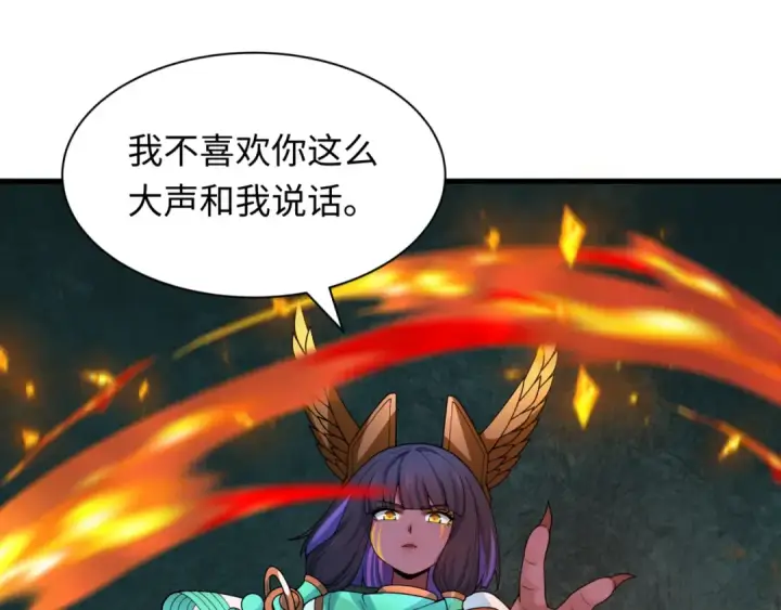 漫画《全球诡异时代》第504话 扶桑篇第66张图