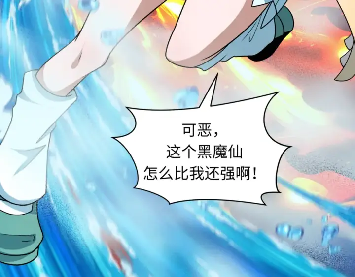 漫画《全球诡异时代》第504话 扶桑篇第78张图