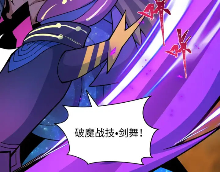 漫画《全球诡异时代》第504话 扶桑篇第91张图