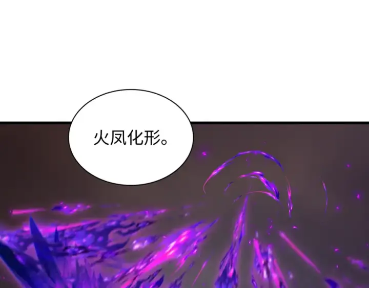 漫画《全球诡异时代》第504话 扶桑篇第93张图