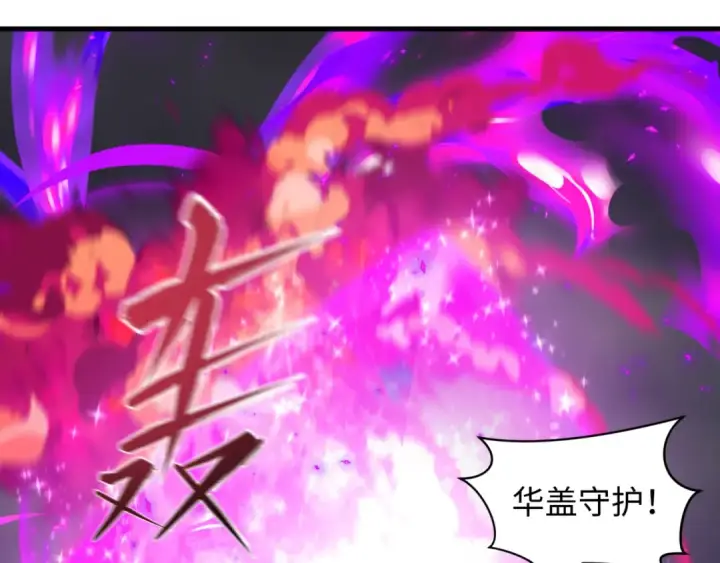 漫画《全球诡异时代》第504话 扶桑篇第98张图